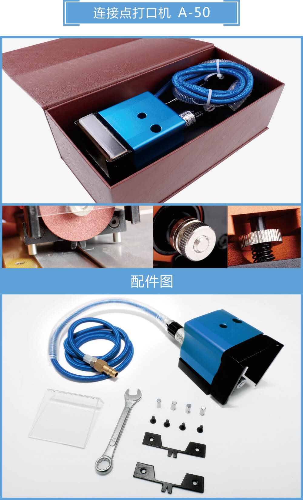 接點打口機、撥刀器8s.jpg
