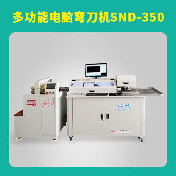 多功能電腦彎刀機SND-350