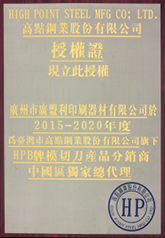 高點模切刀
