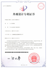 鐵工刀外觀設計專利